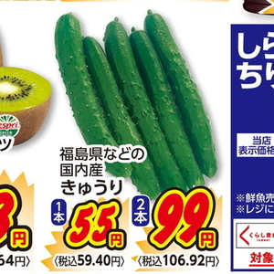 きゅうり