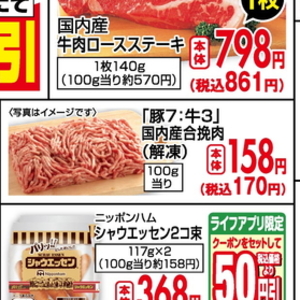合びき肉