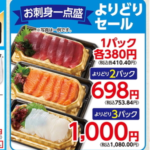 その他魚介刺身