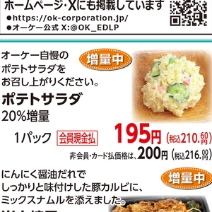 じゃがいも
