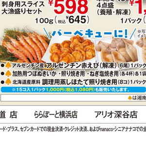 いか