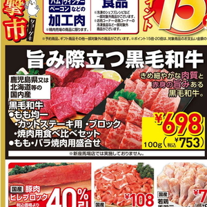 牛ブロック