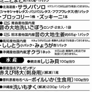 ししとう