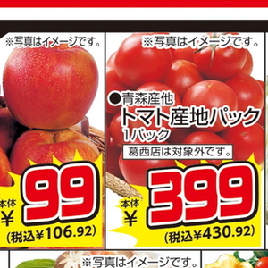 トマト