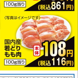 鶏もも