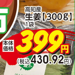 しょうが