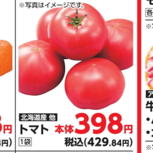 トマト