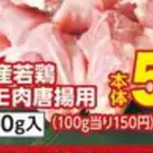 鶏もも