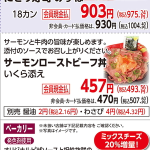 いくら