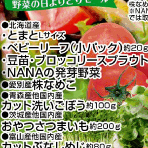 なめこ
