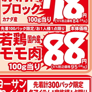 鶏もも