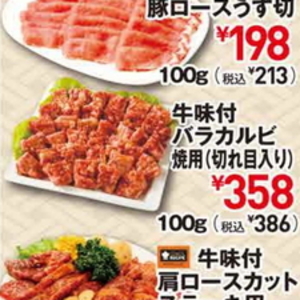 牛カルビ