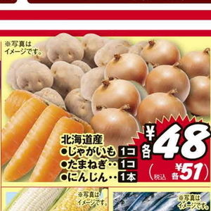 じゃがいも