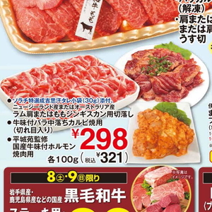 牛カルビ