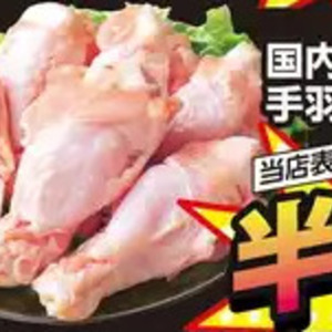鶏もも