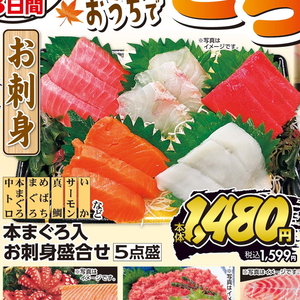 まぐろ（刺身）