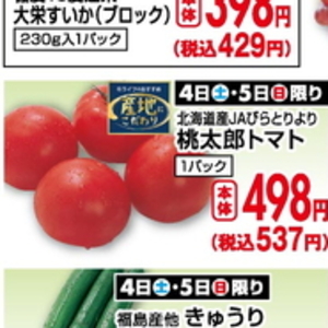 トマト