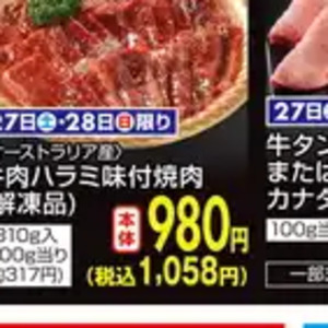 牛焼き肉用