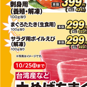 えび