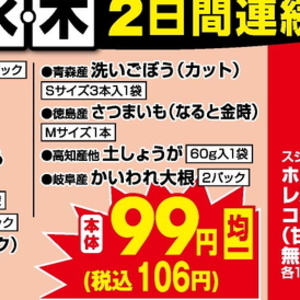 カイワレ大根