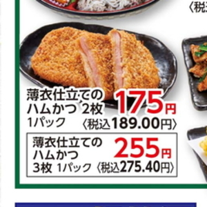 ハム