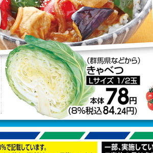 きゃべつ