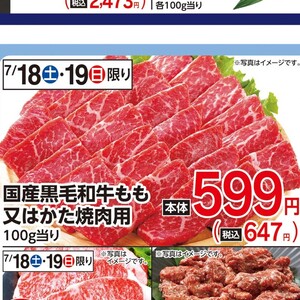 牛焼き肉用