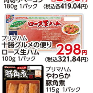 ハム