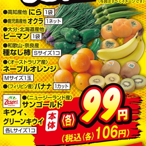 ピーマン