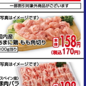 鶏もも