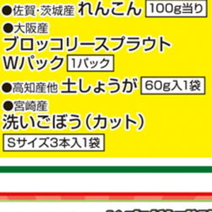 ごぼう