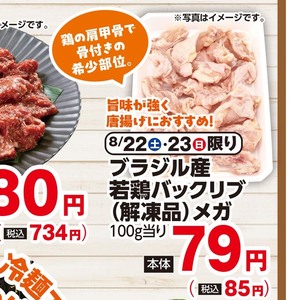 スペアリブ