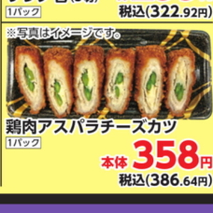 アスパラガス