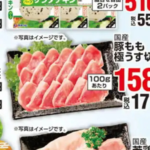 豚コマ・切落し