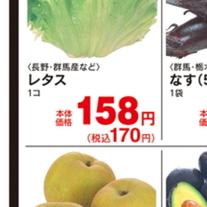レタス