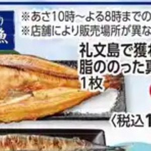 ほっけ開き