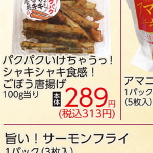 ごぼう
