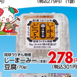 落花生
