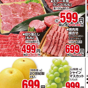 牛コマ・切落し