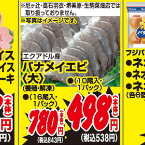 えび