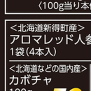 にんじん