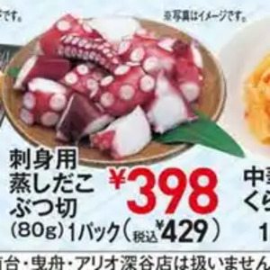 たこ（ボイル）