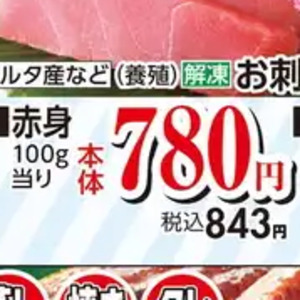 まぐろ赤身