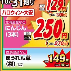 にんじん