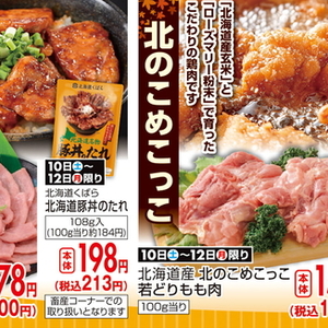 なめこ