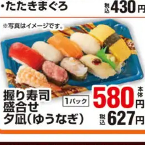 まぐろ（たたき）