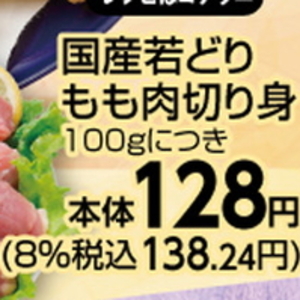 鶏もも