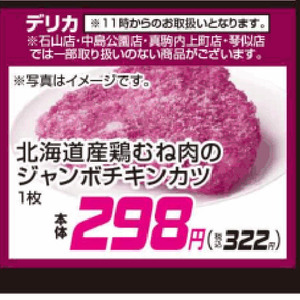 鶏ムネ