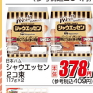 ソーセージ・ウインナー