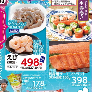 えび